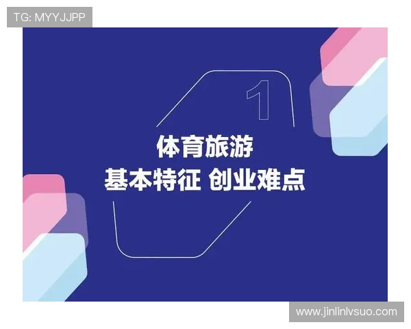 以体育资源整合为引擎推动全民健身与产业协同发展的新路径研究