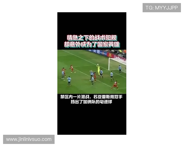 以上帝之手为核心的足球神迹与人性争议的历史回响与时代隐喻再思