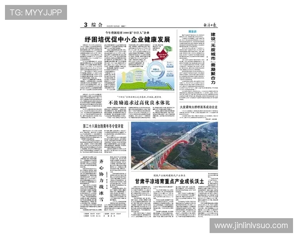 围绕穆西亚拉技术特点解析现代进攻核心成长之路与欧洲赛场影响力 - 副本 (3)