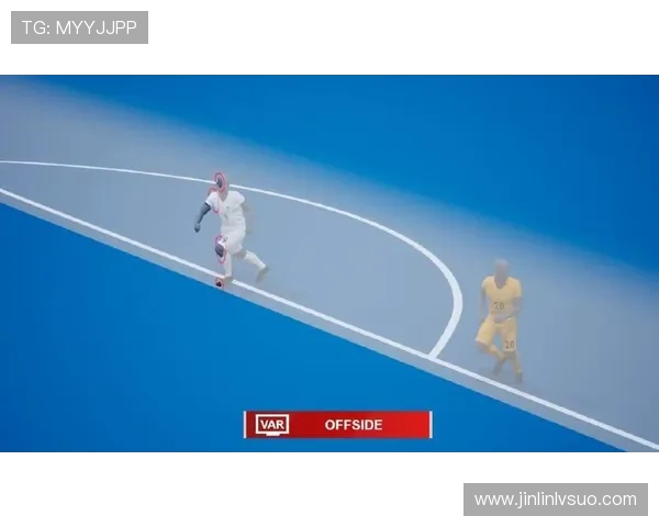 围绕越位判罚争议展开的裁判尺度与技术革新及规则演变趋势分析 - 副本