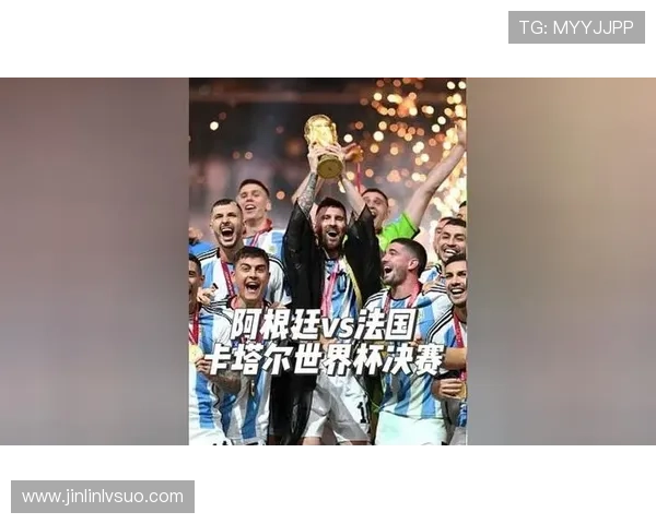 梅西加冕时刻见证传奇封王的荣耀之夜与阿根廷圆梦世界杯巅峰篇章 - 副本 (4)