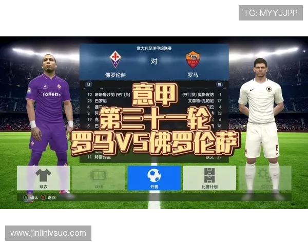 2026赛季意甲完整赛程安排及各大球队对阵预测解析 - 副本 (3)