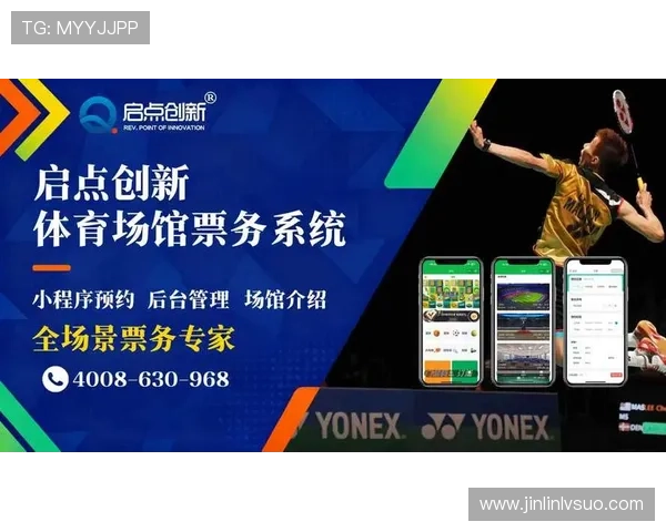 体育赛事全平台实时资讯与互动体验一站式服务新升级 - 副本 - 副本 (2)